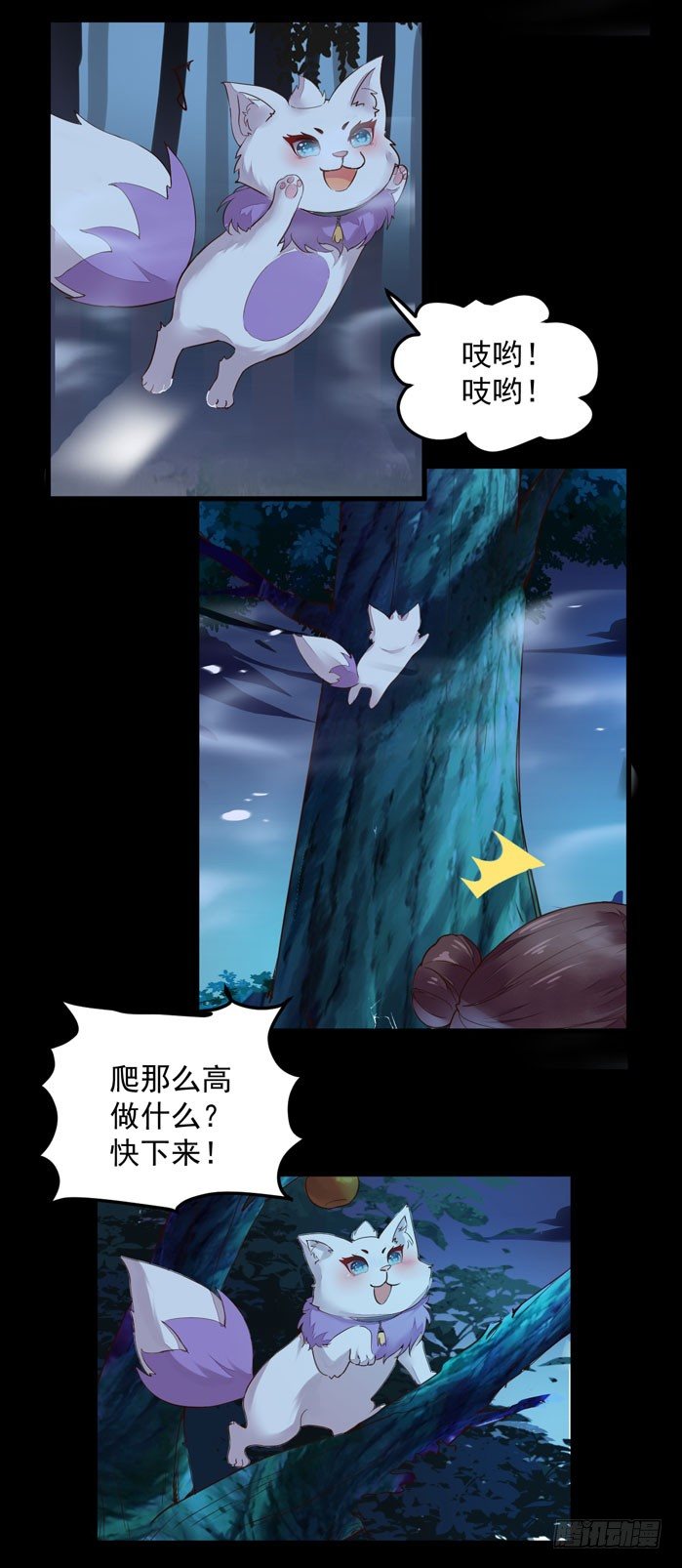 第16话 出售青木果2