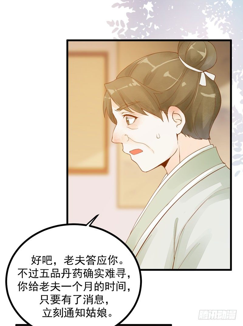 第16话 出售青木果21