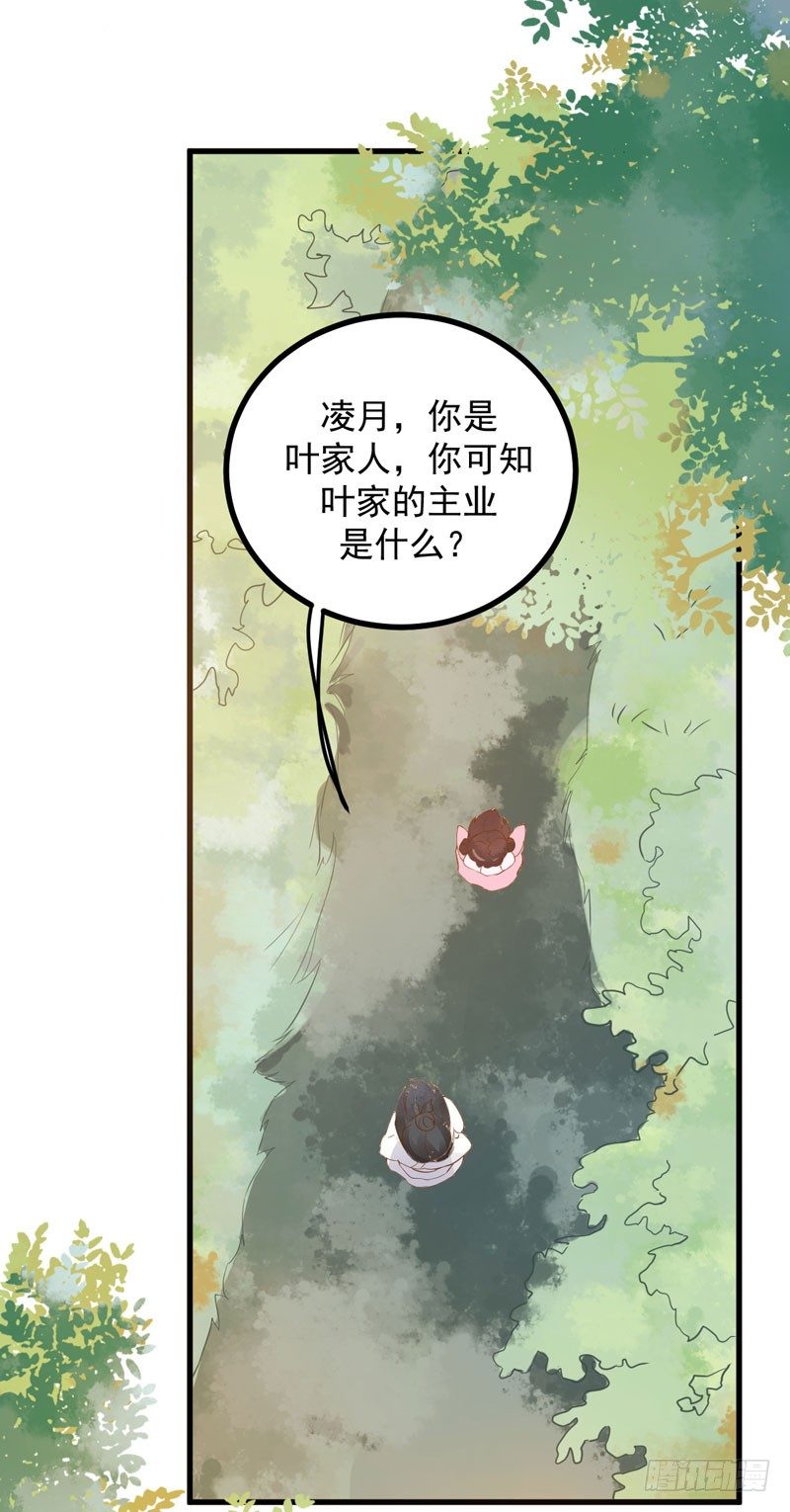 第16话 出售青木果28