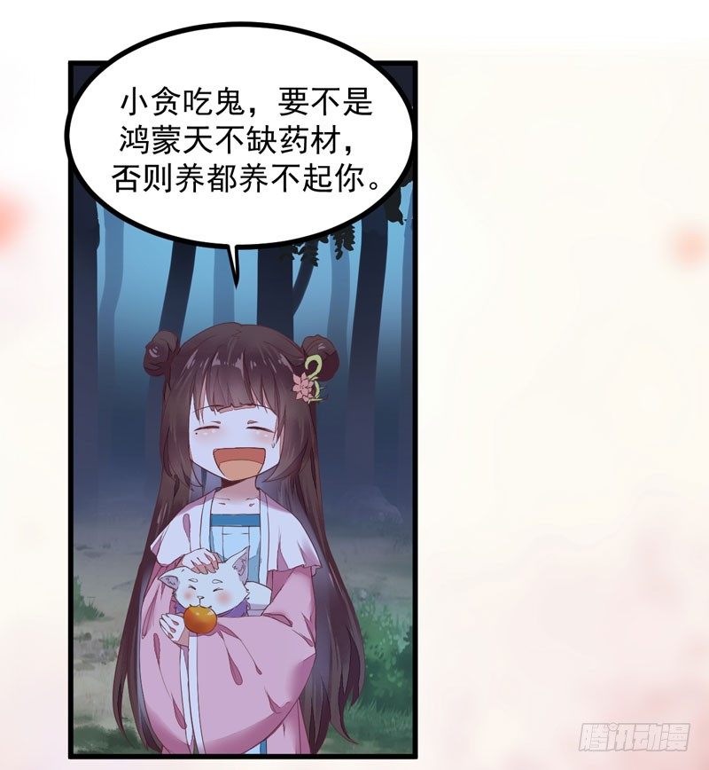 第16话 出售青木果8