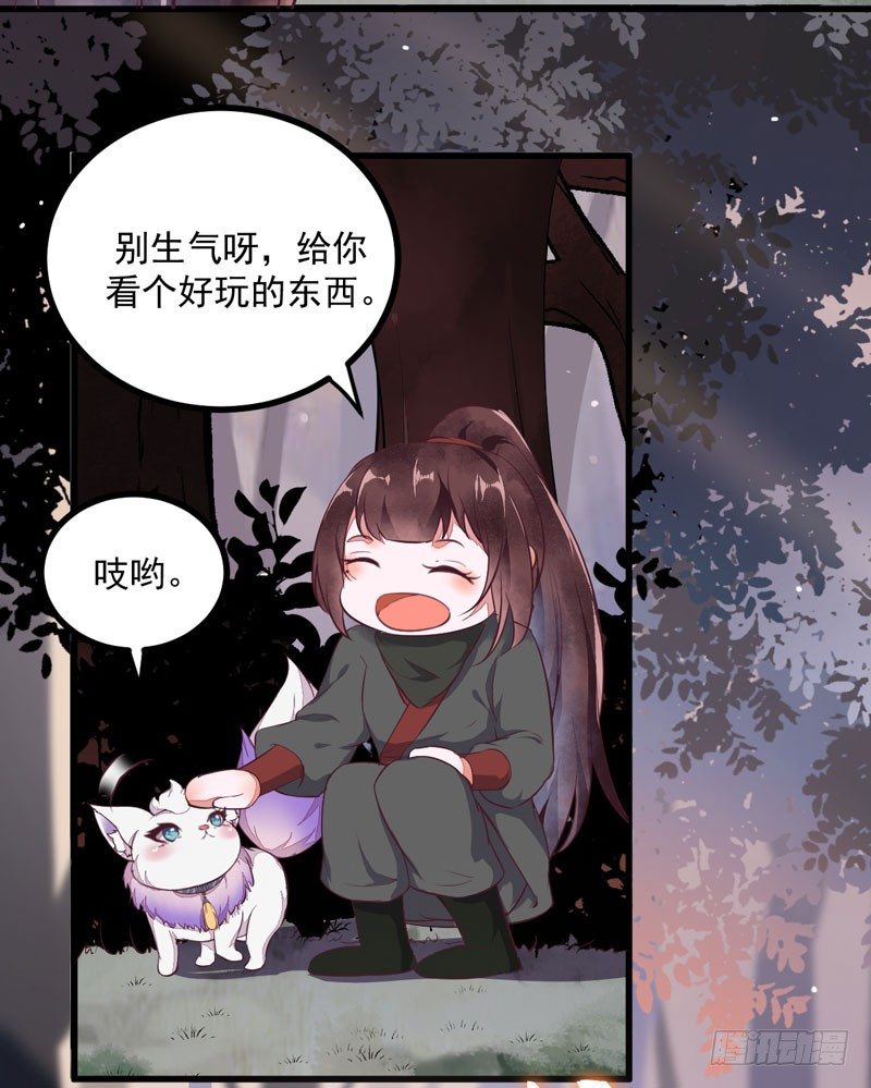 第22话 大表哥是好人22