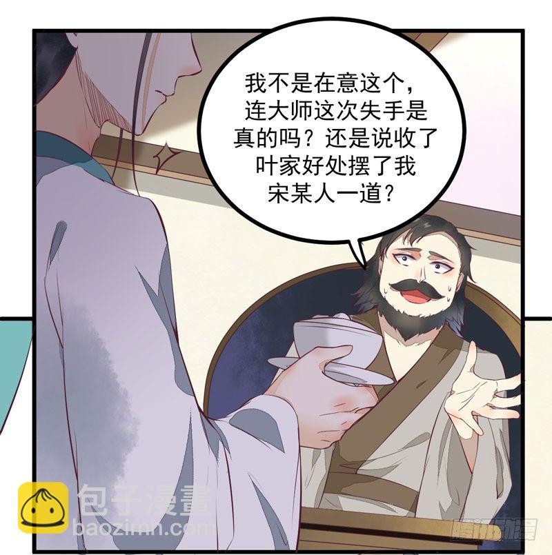 第22话 大表哥是好人30