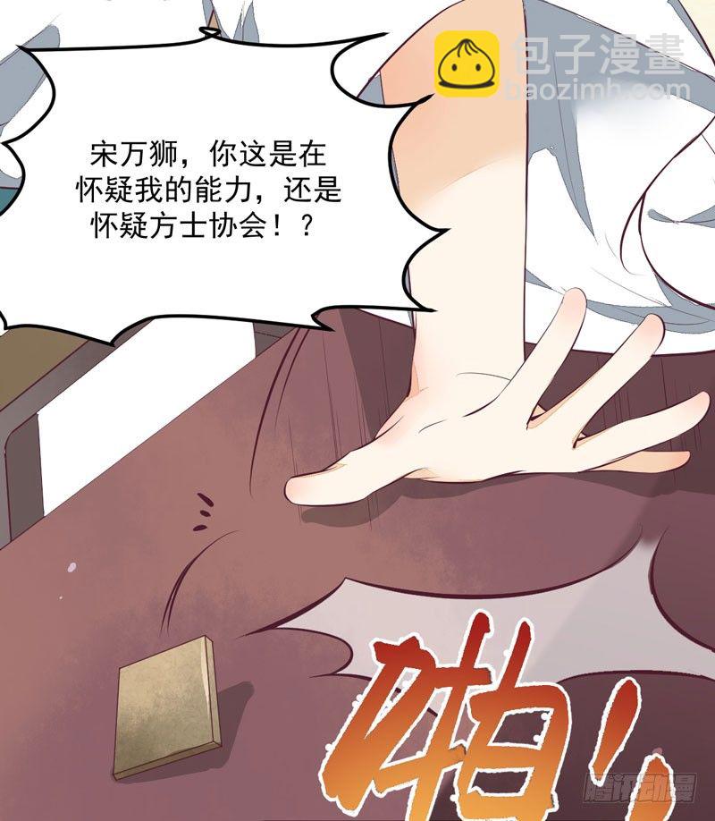 第22话 大表哥是好人31