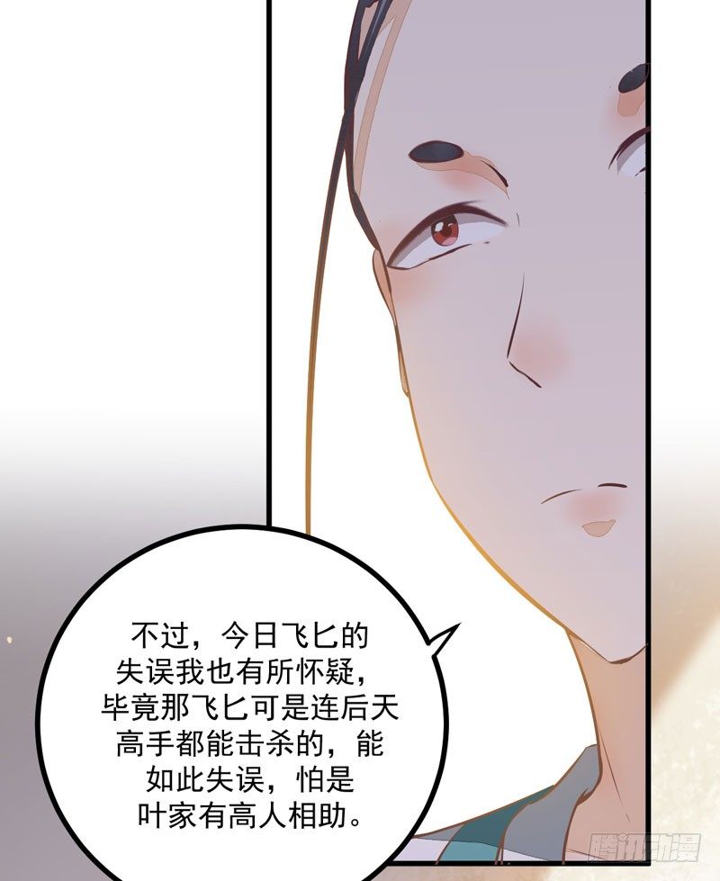 第22话 大表哥是好人36