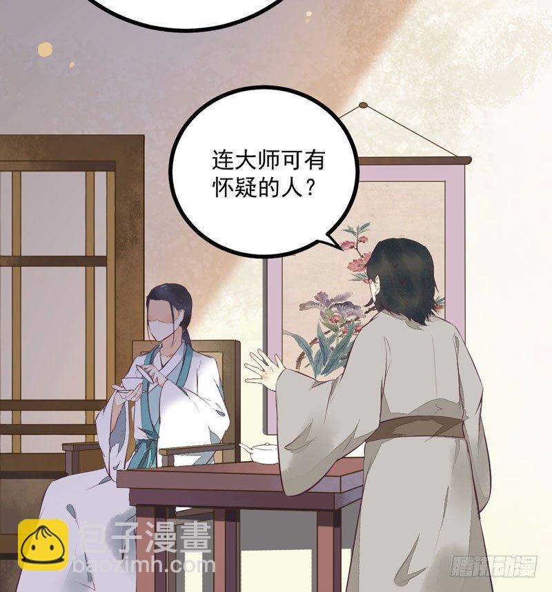 第22话 大表哥是好人37