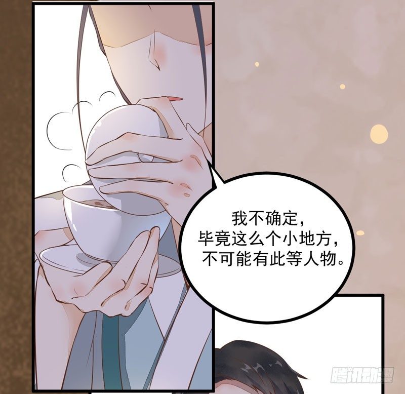 第22话 大表哥是好人38