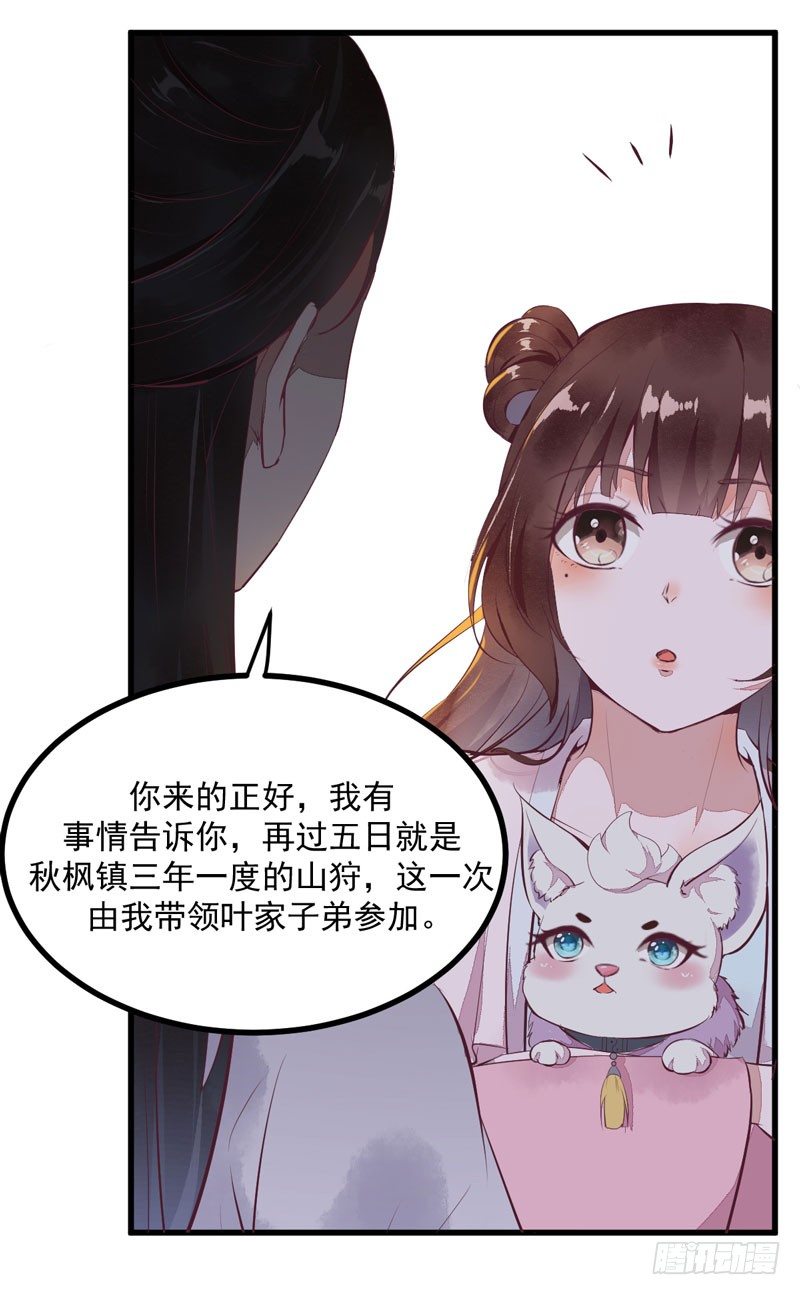 第22话 大表哥是好人44