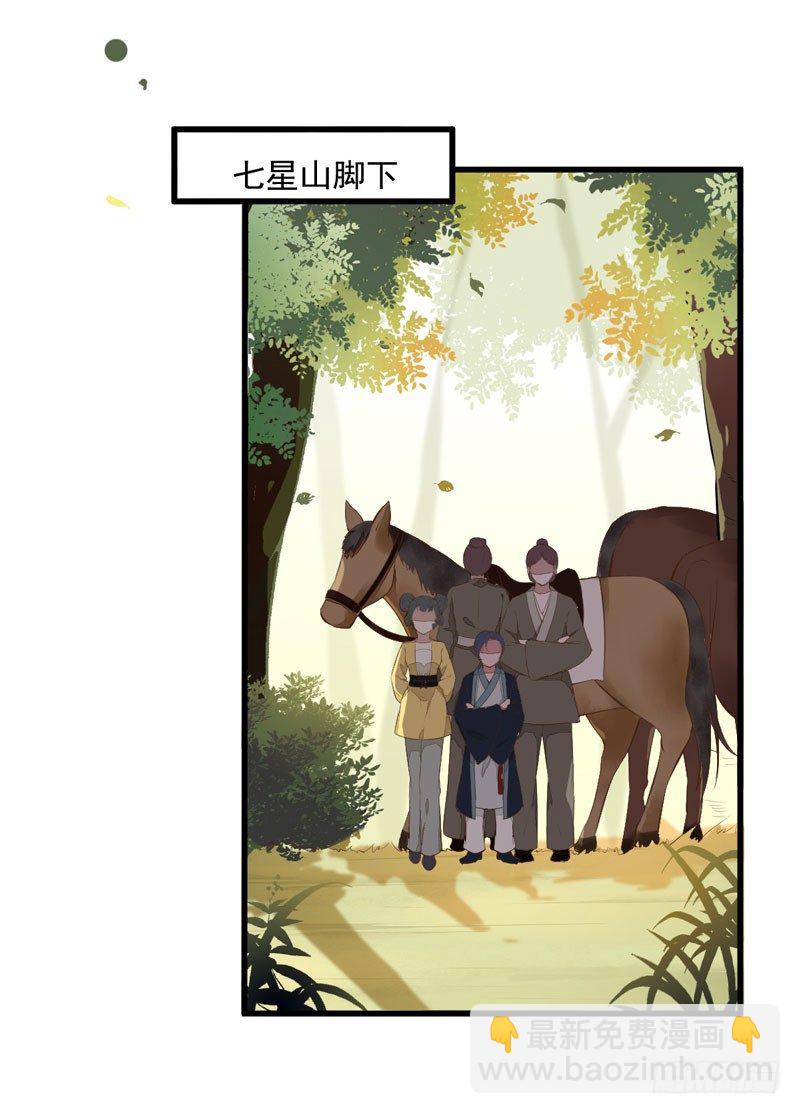 第23话 秋枫山狩10