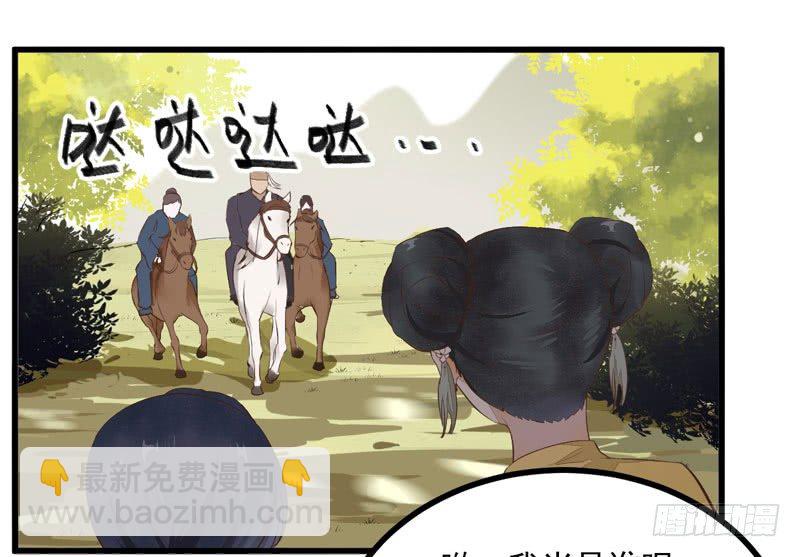 第23话 秋枫山狩11