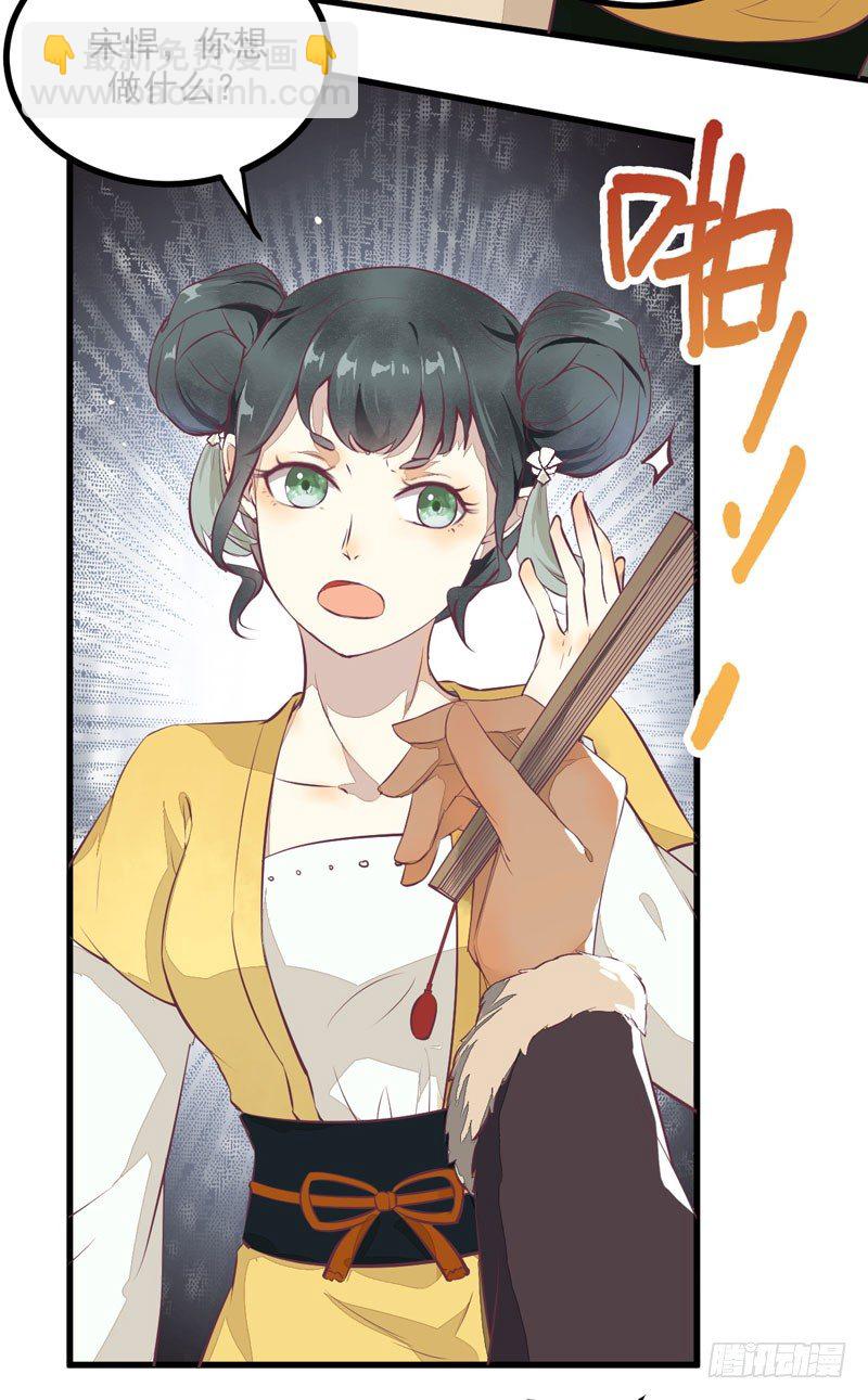 第23话 秋枫山狩18