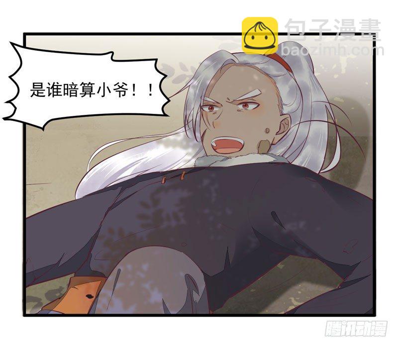 第23话 秋枫山狩29