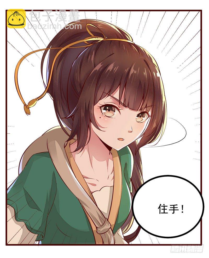 第23话 秋枫山狩51