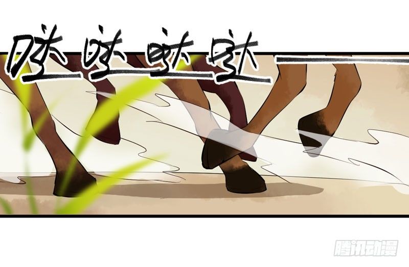 第23话 秋枫山狩7
