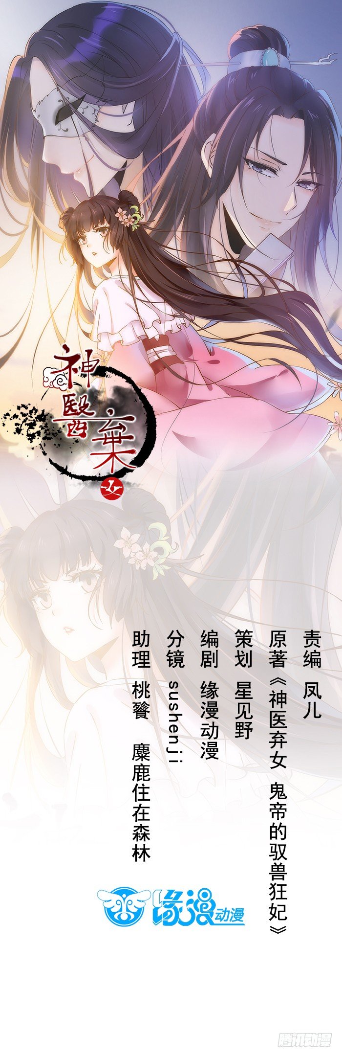 第25话 真是有趣0