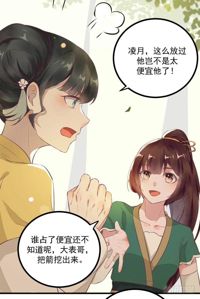 第25话 真是有趣11