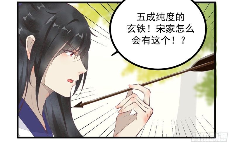 第25话 真是有趣12