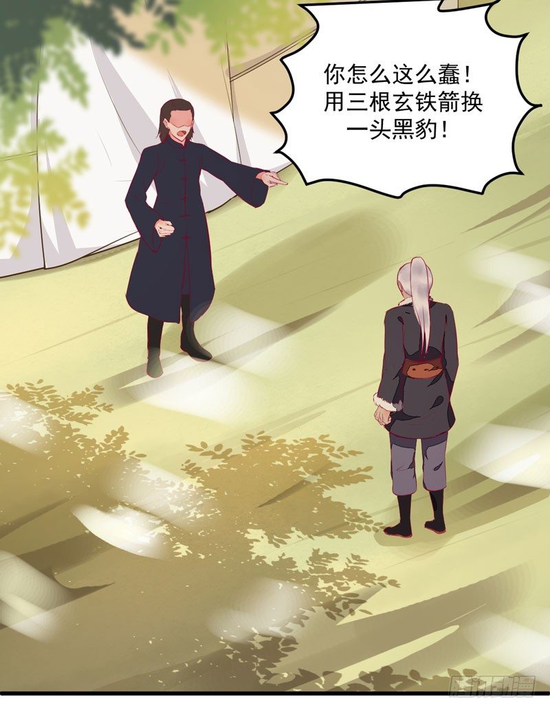 第25话 真是有趣15