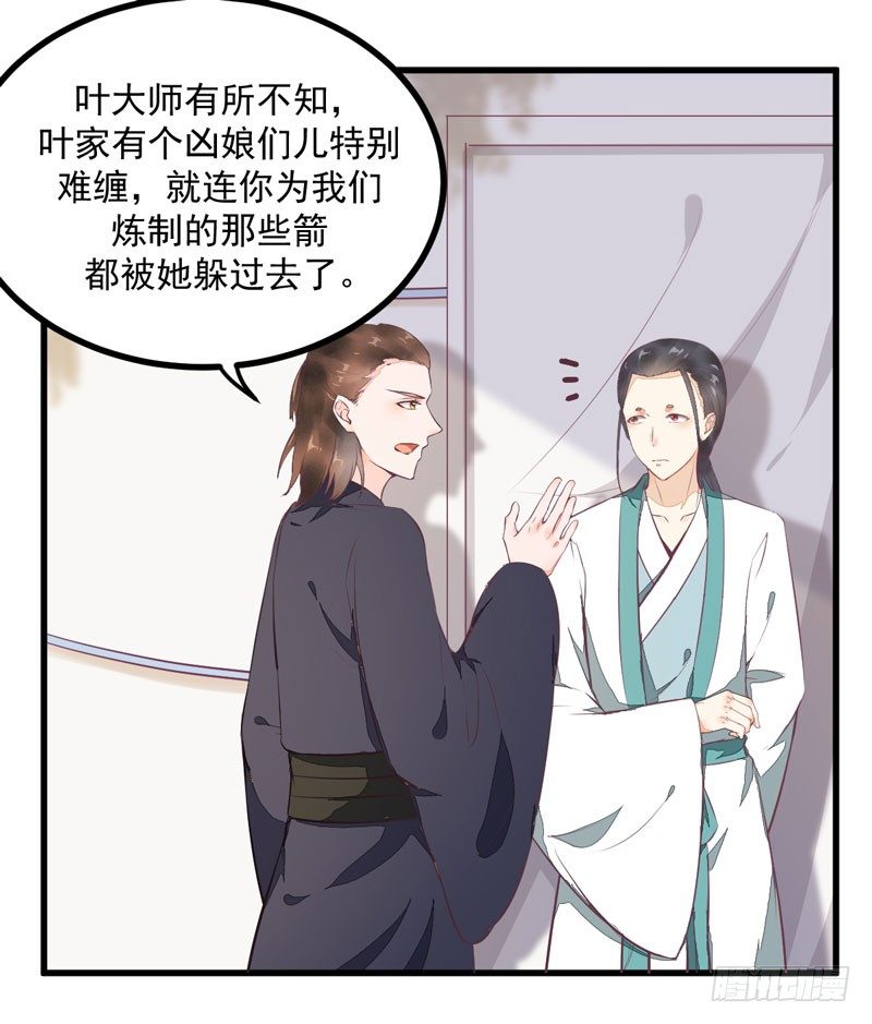 第25话 真是有趣17