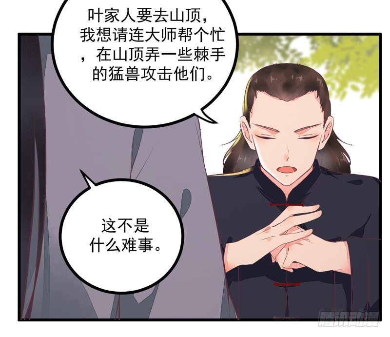 第25话 真是有趣19