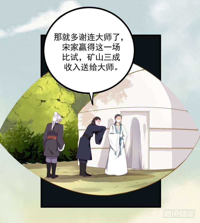 第25话 真是有趣20