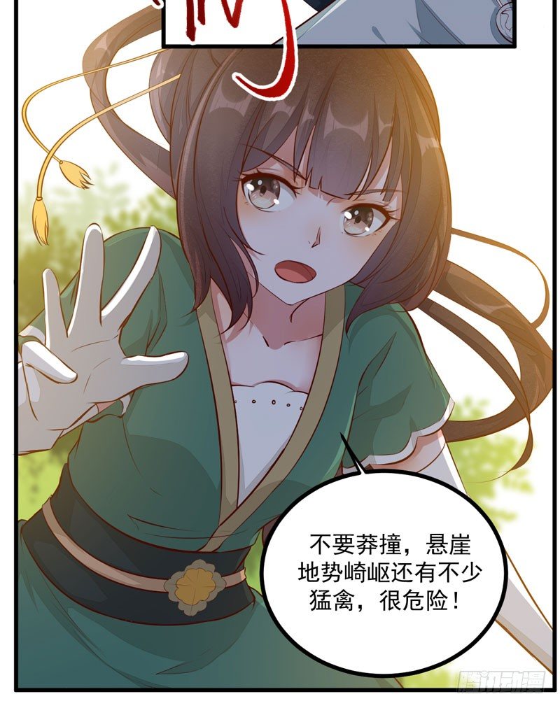 第25话 真是有趣35