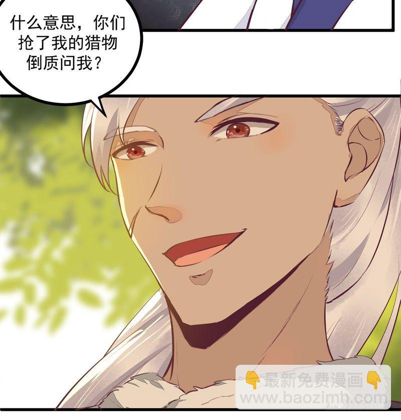 第25话 真是有趣4