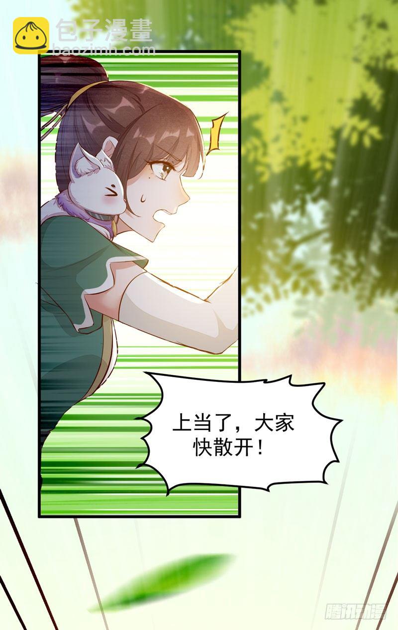 第25话 真是有趣42