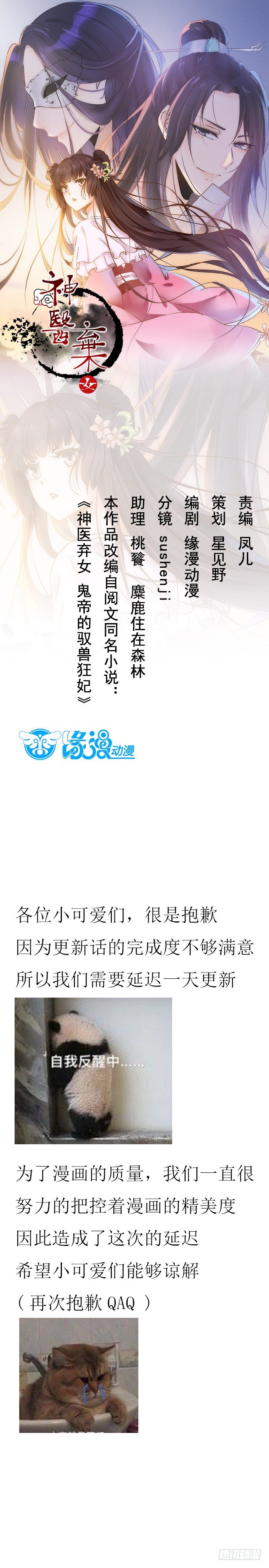 致歉公告0