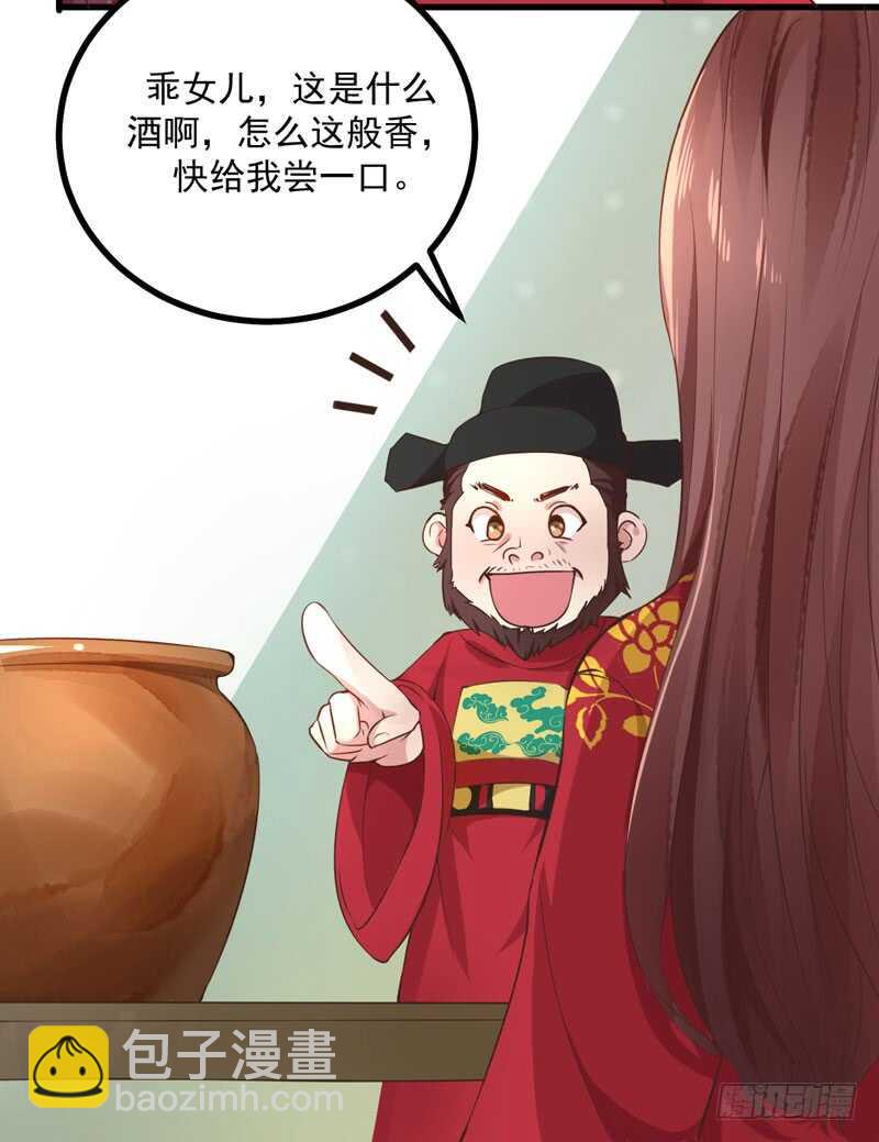 第43话 太守府11