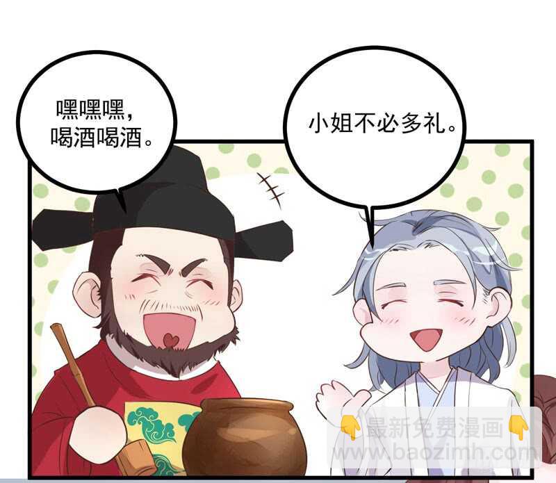 第43话 太守府24