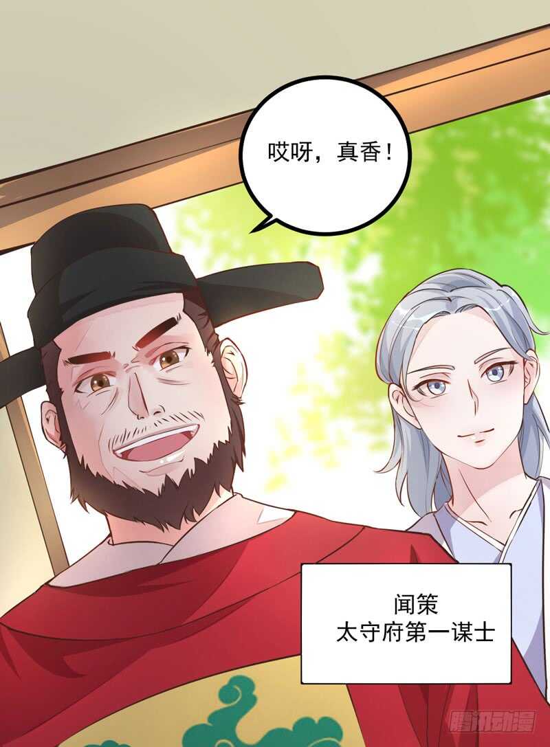 第43话 太守府8