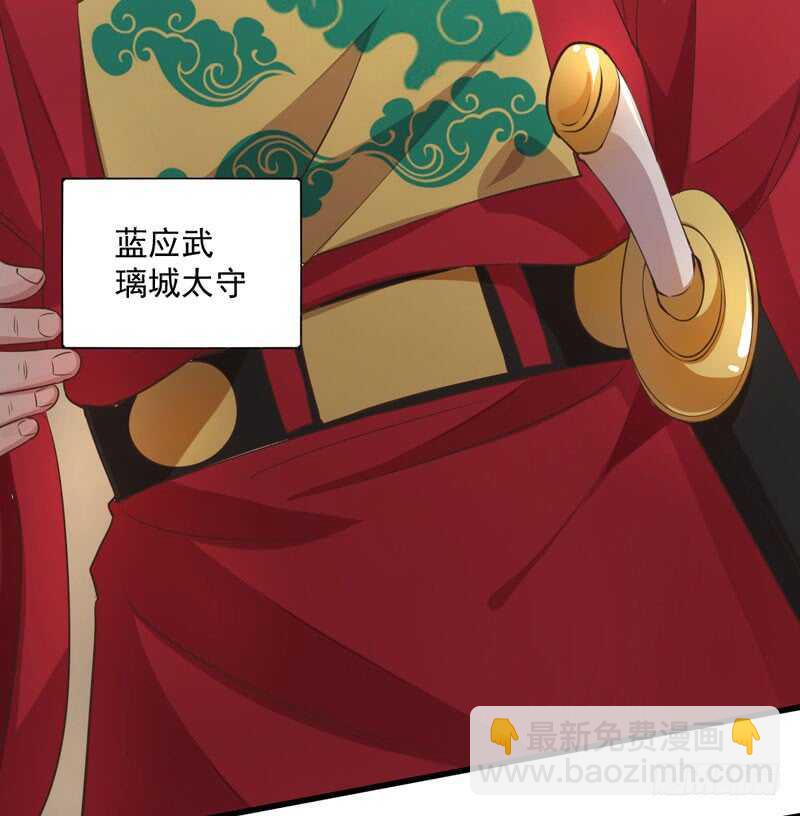 第43话 太守府9
