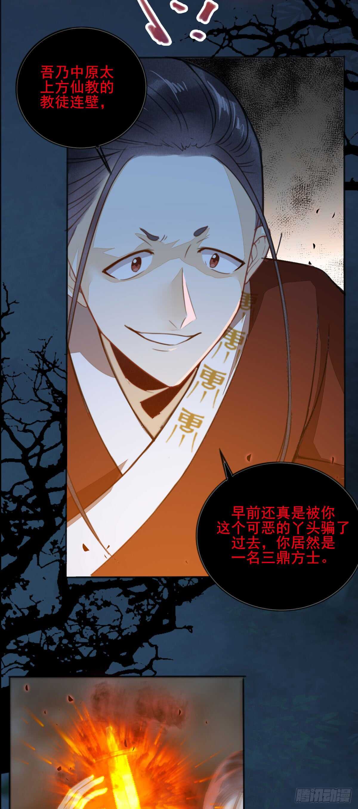 第58话 击杀连壁10