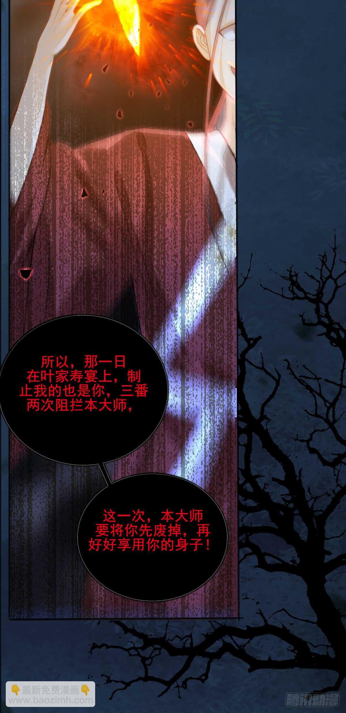 第58话 击杀连壁11