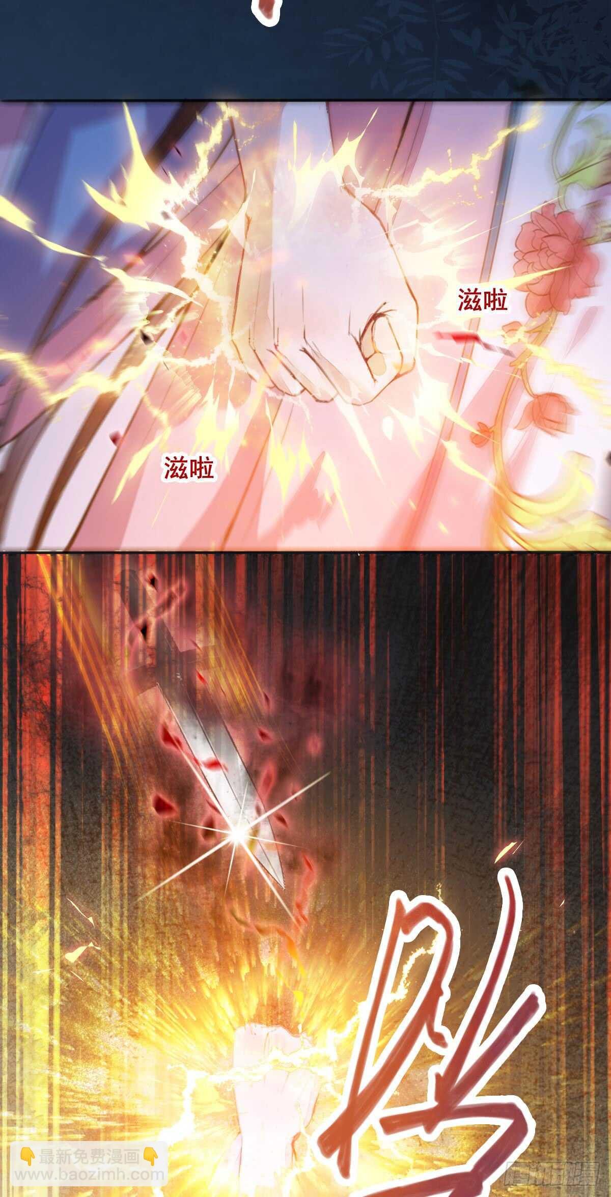 第58话 击杀连壁13