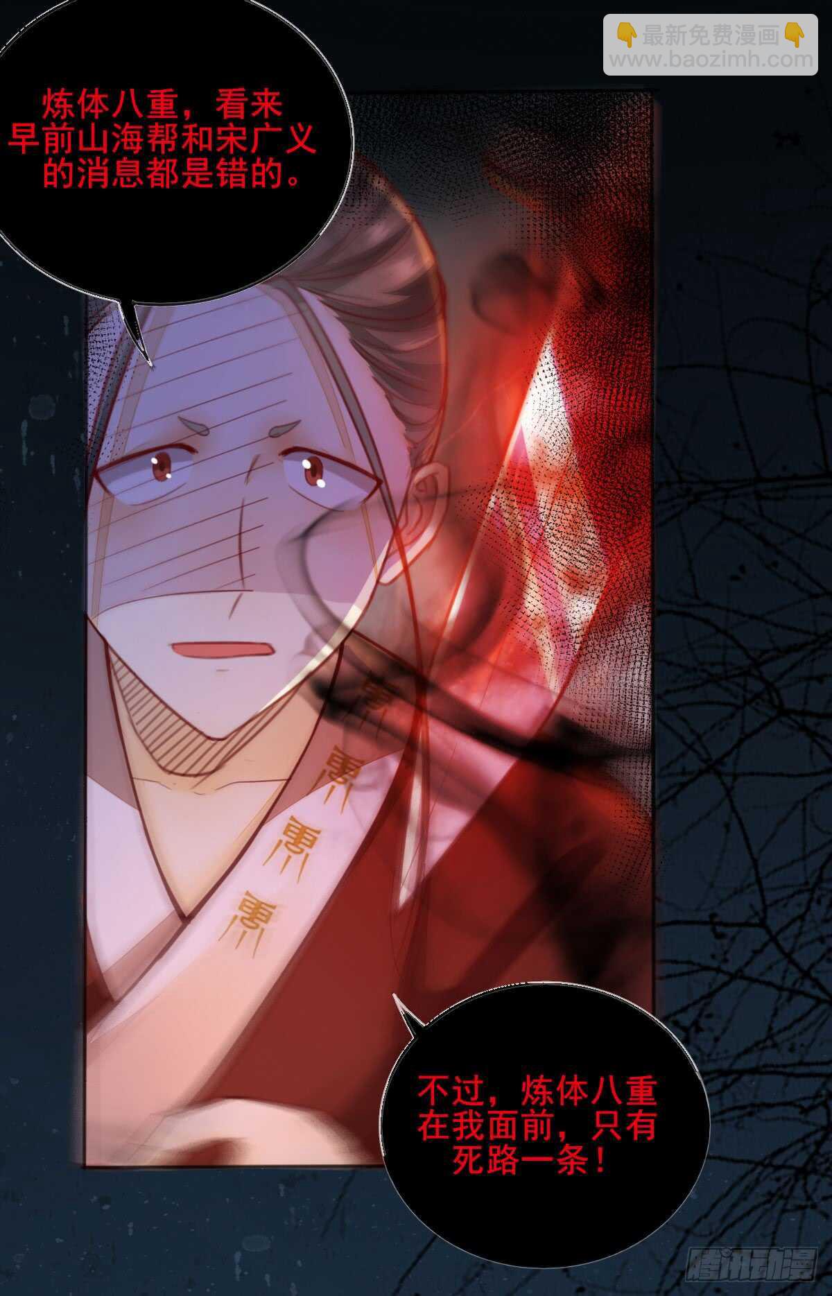 第58话 击杀连壁16