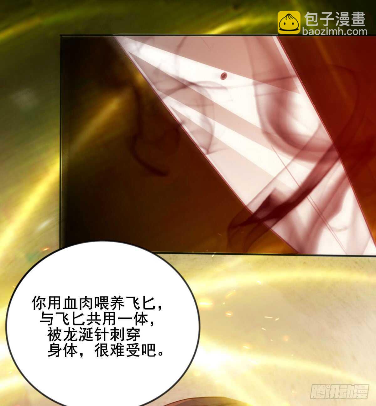 第58话 击杀连壁20