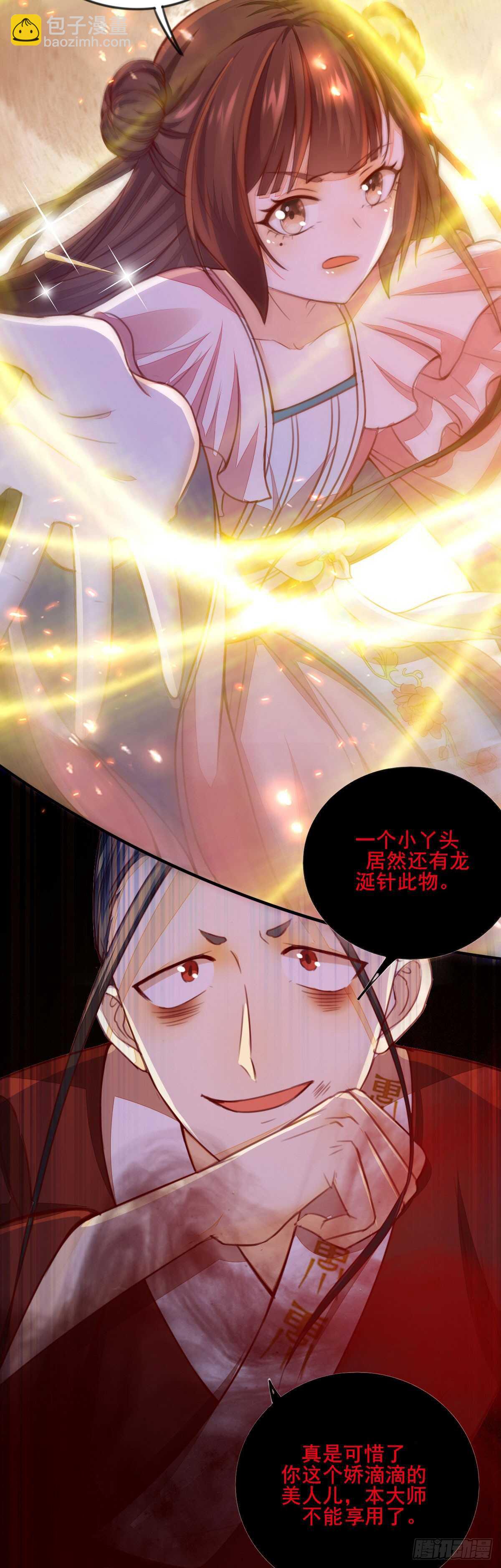 第58话 击杀连壁21