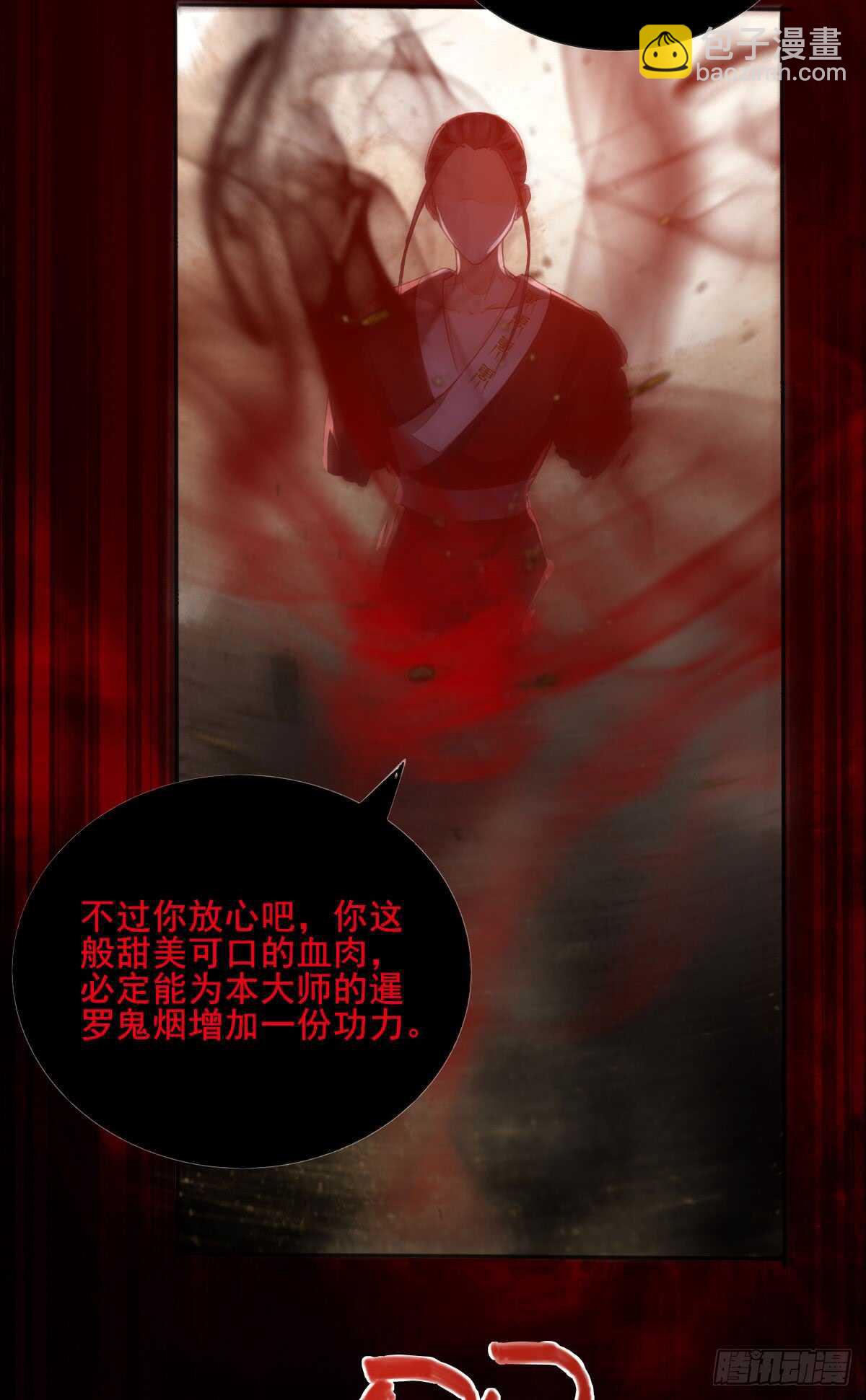 第58话 击杀连壁22