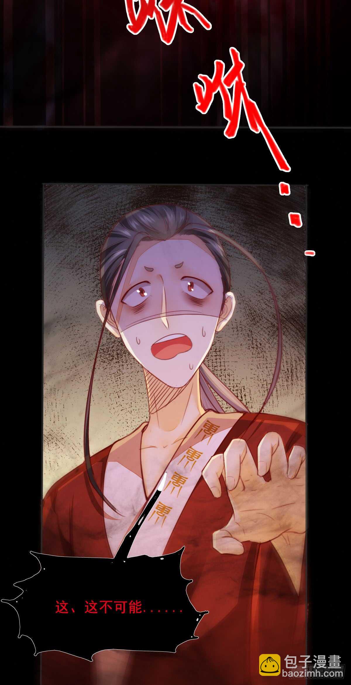 第58话 击杀连壁31