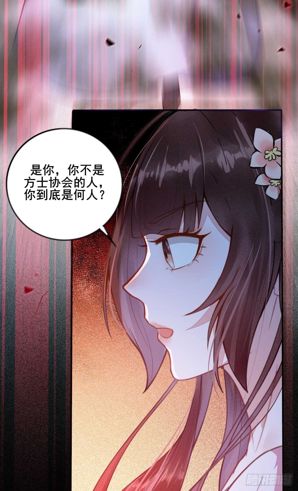 第58话 击杀连壁8