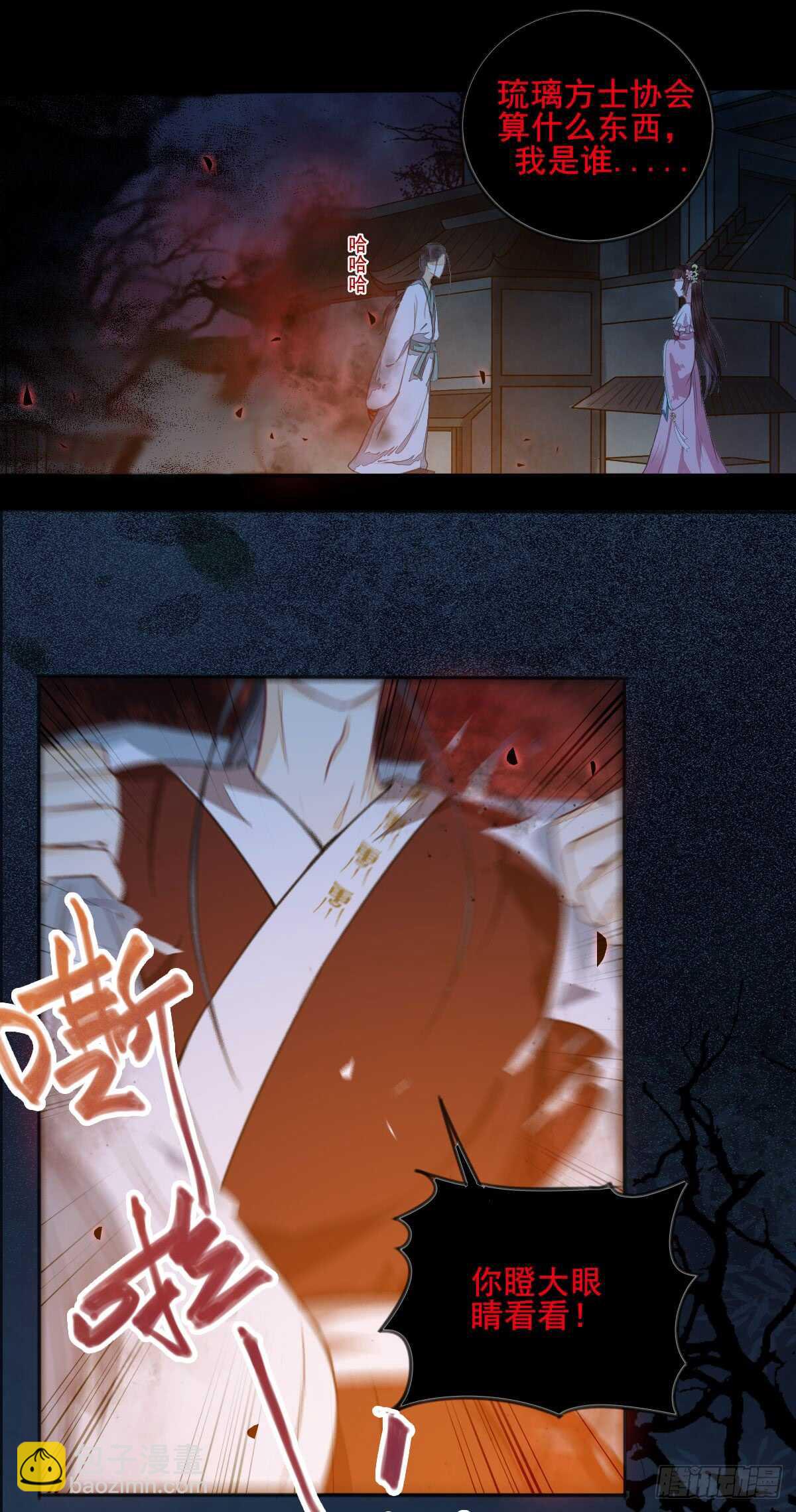 第58话 击杀连壁9