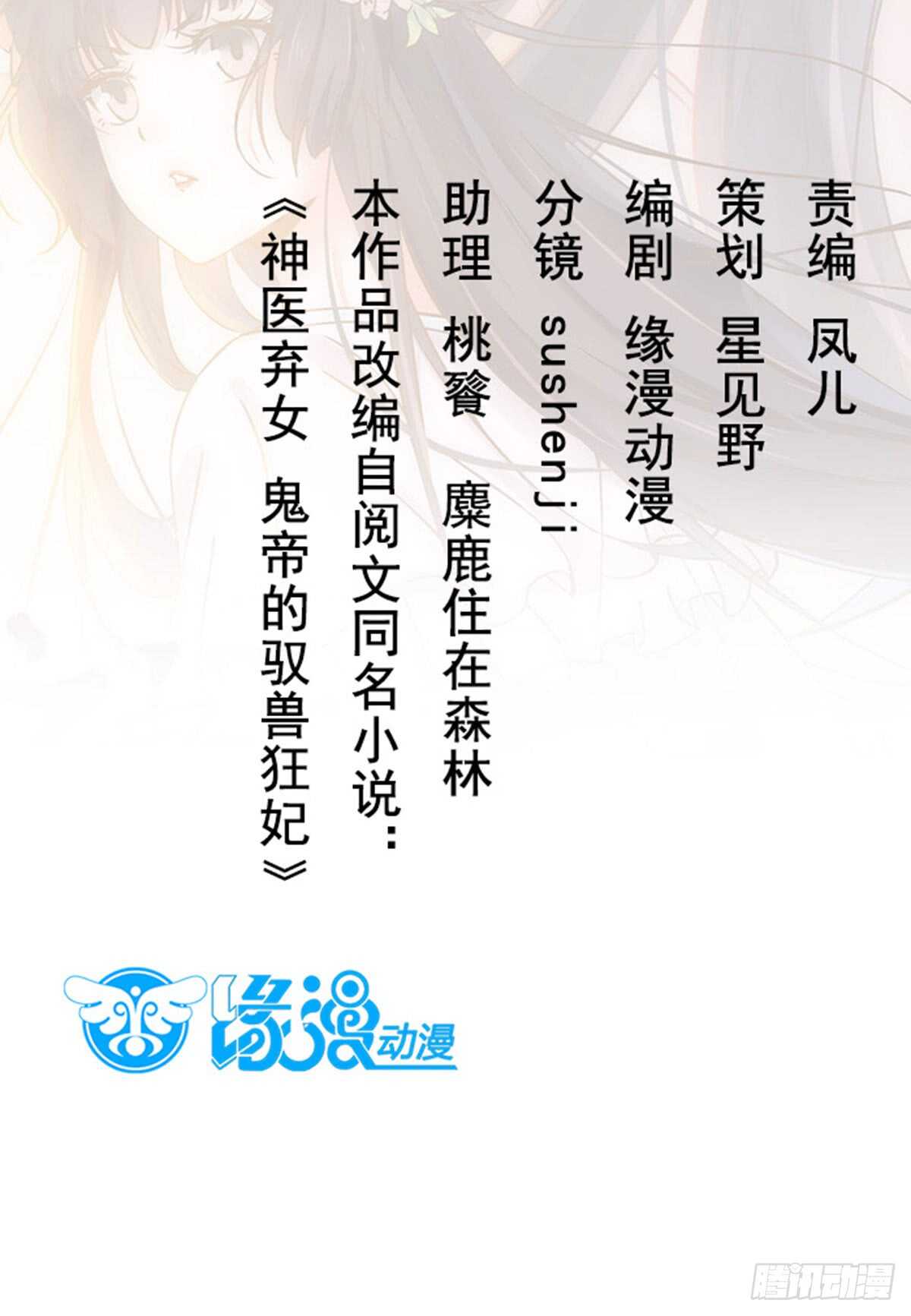 第59话 暹罗鬼烟1