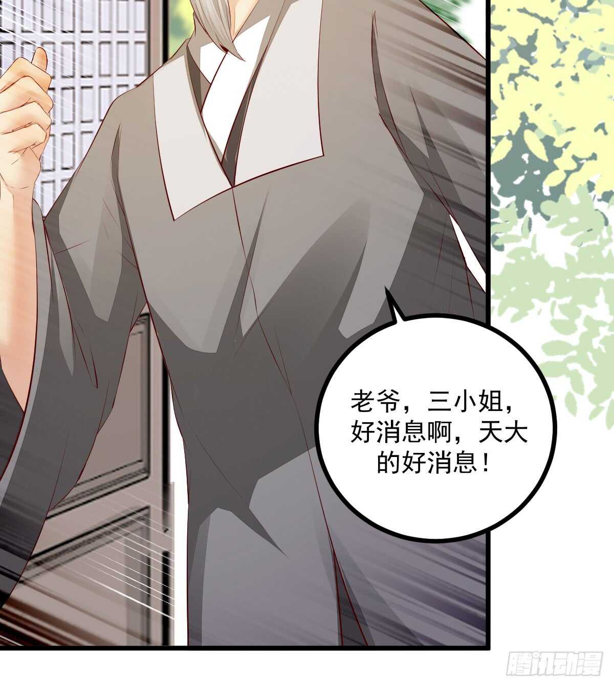 第59话 暹罗鬼烟15