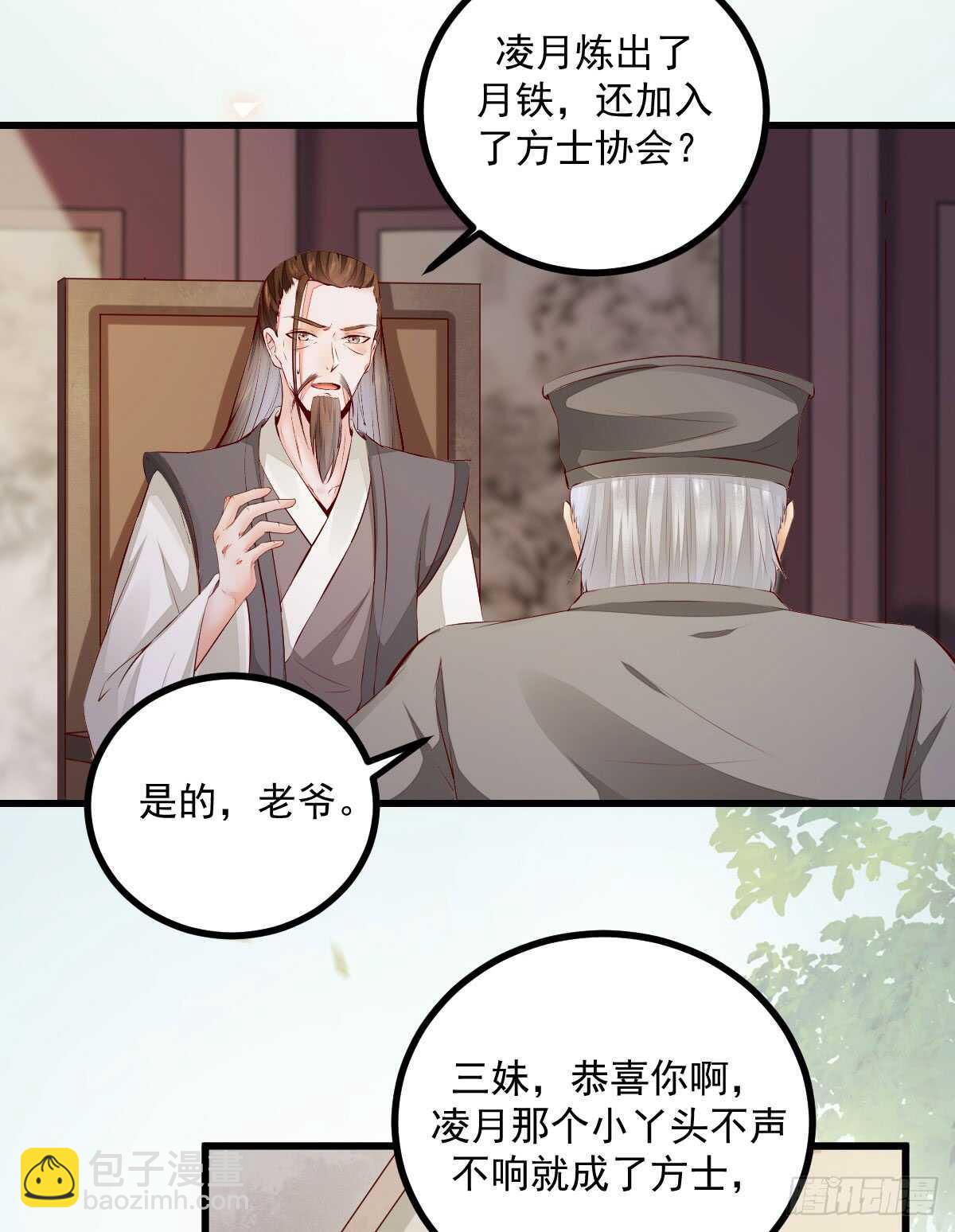 第59话 暹罗鬼烟21