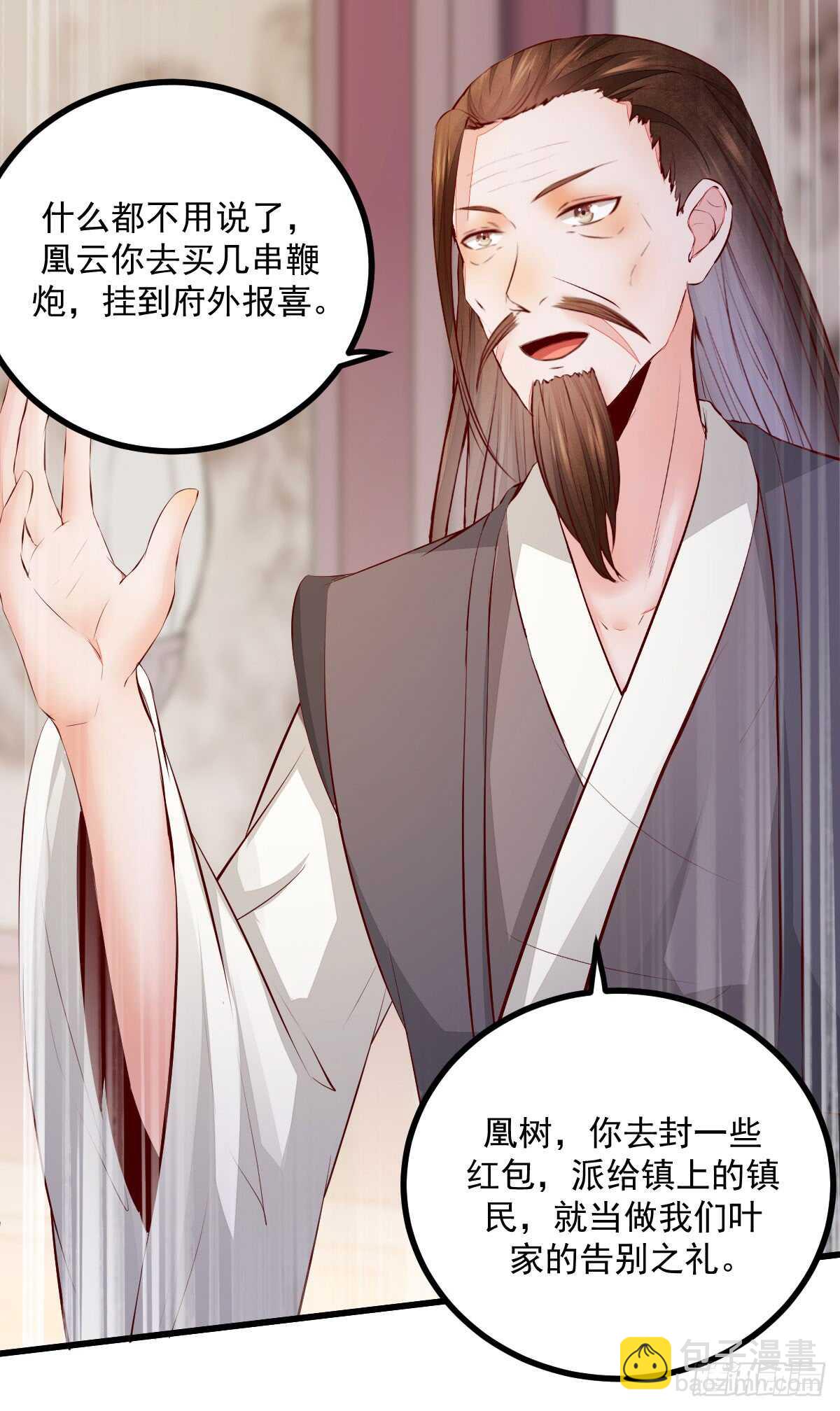 第59话 暹罗鬼烟23