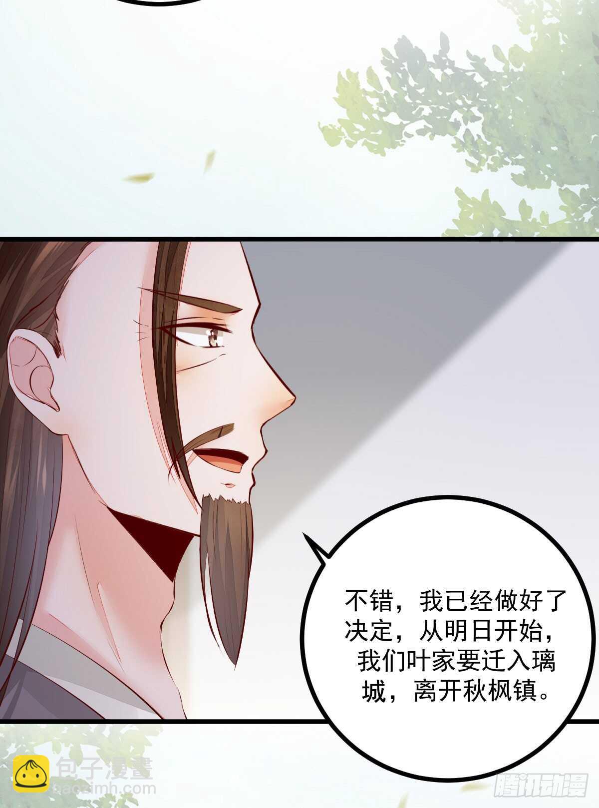 第59话 暹罗鬼烟25