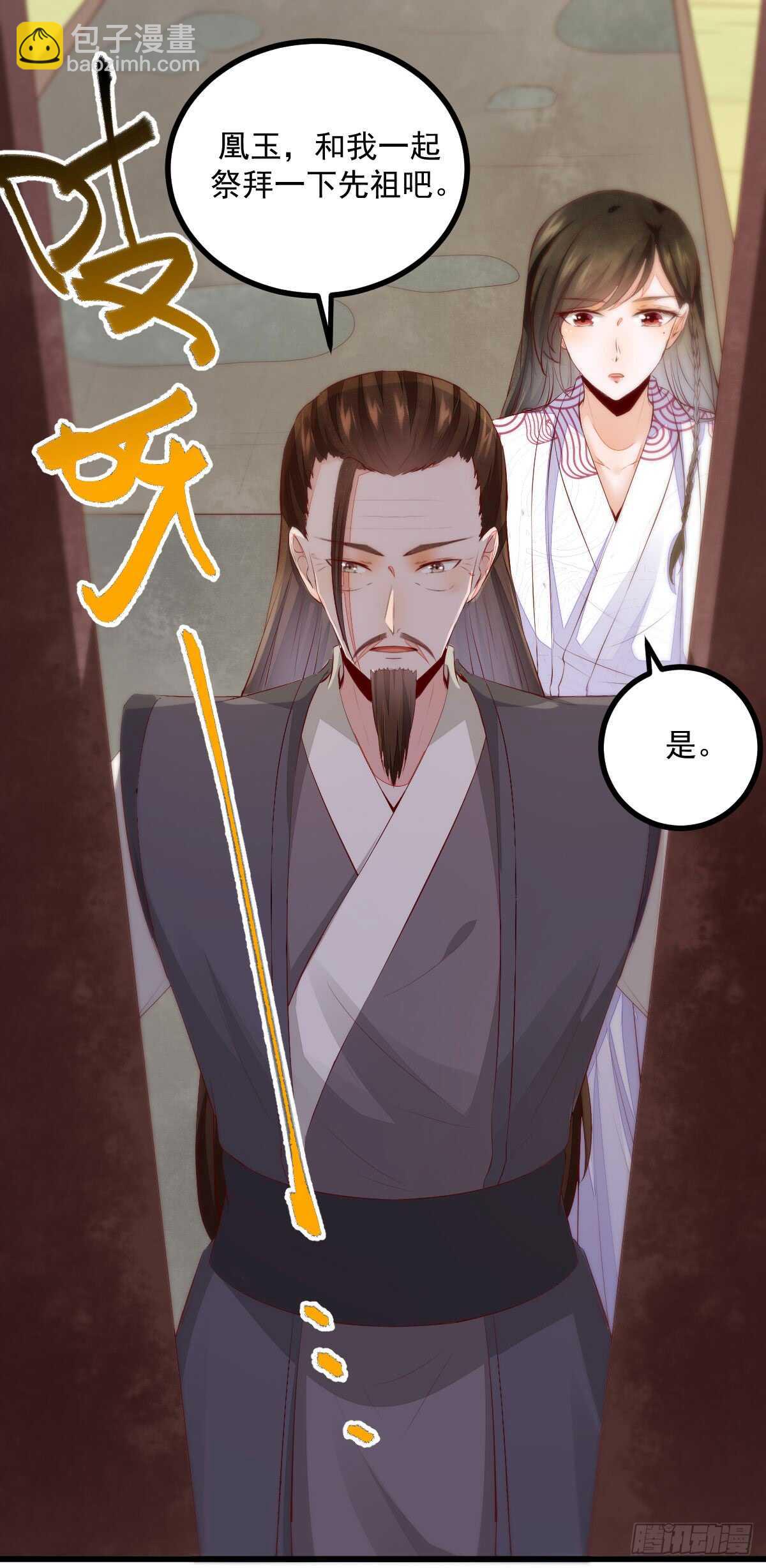 第59话 暹罗鬼烟29