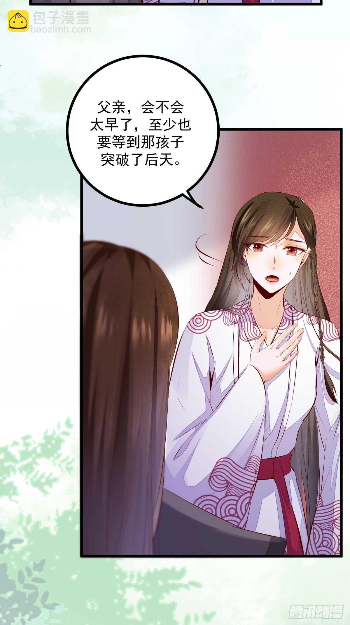 第59话 暹罗鬼烟33