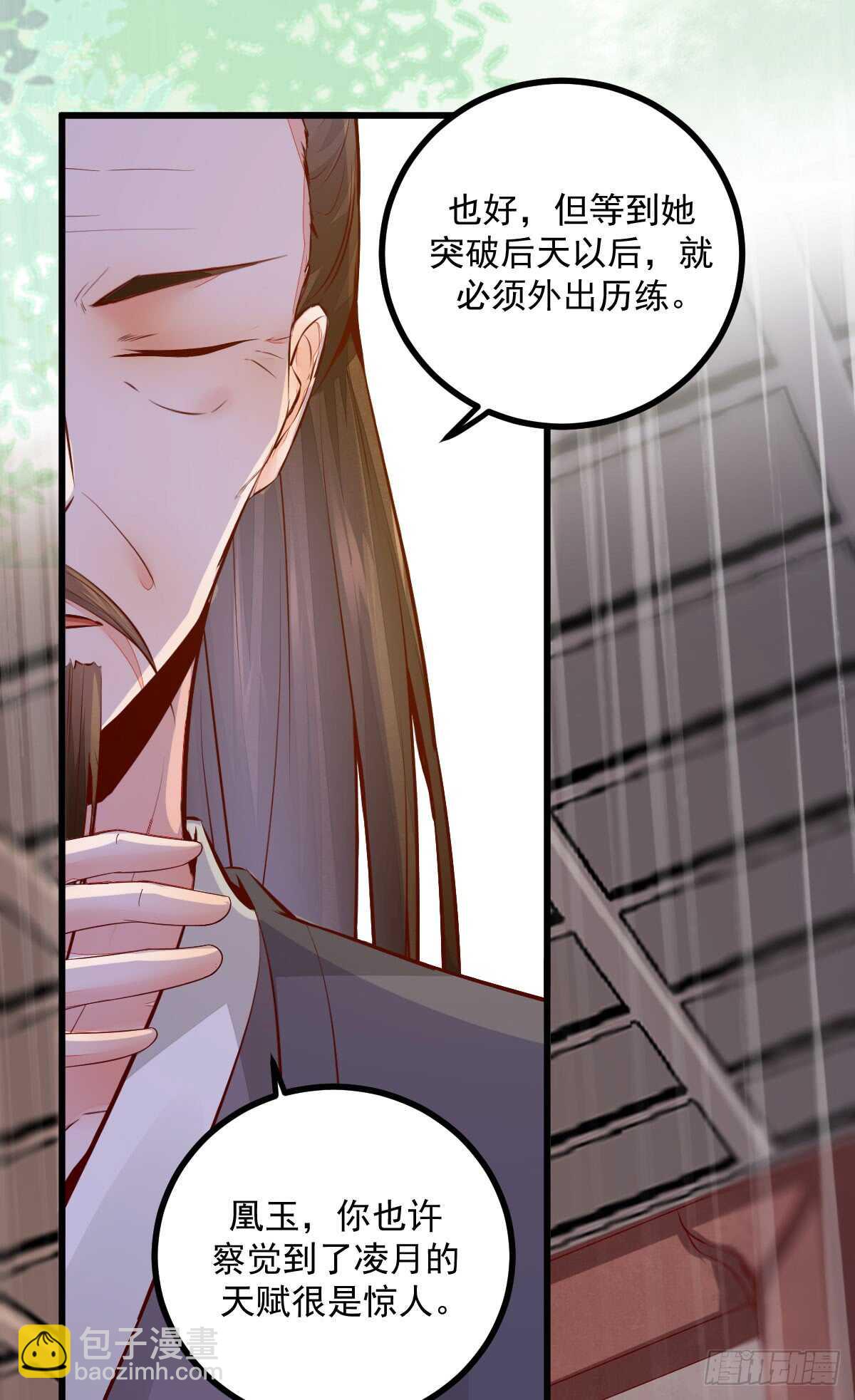 第59话 暹罗鬼烟34